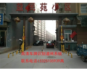 临沂临沂小区道闸门，物业微信二维码车牌识别系统